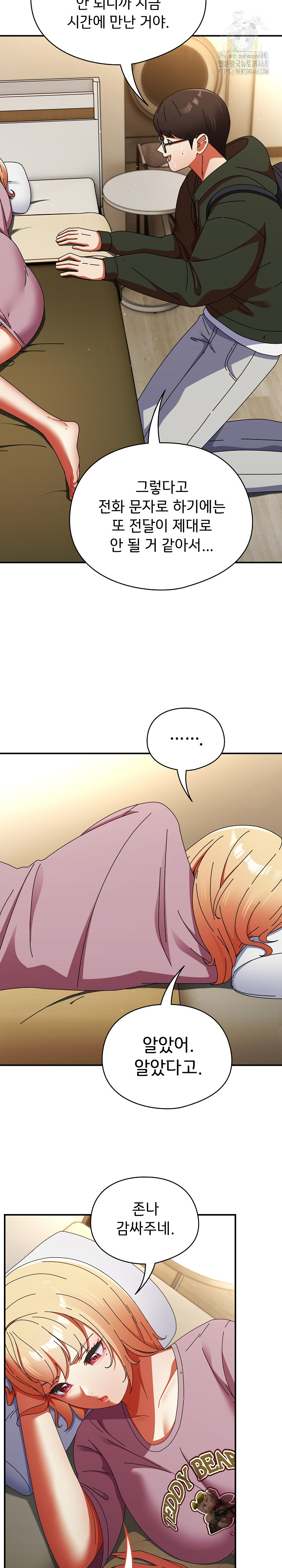 Take a Photo of Me Raw Chapter 13 image 9