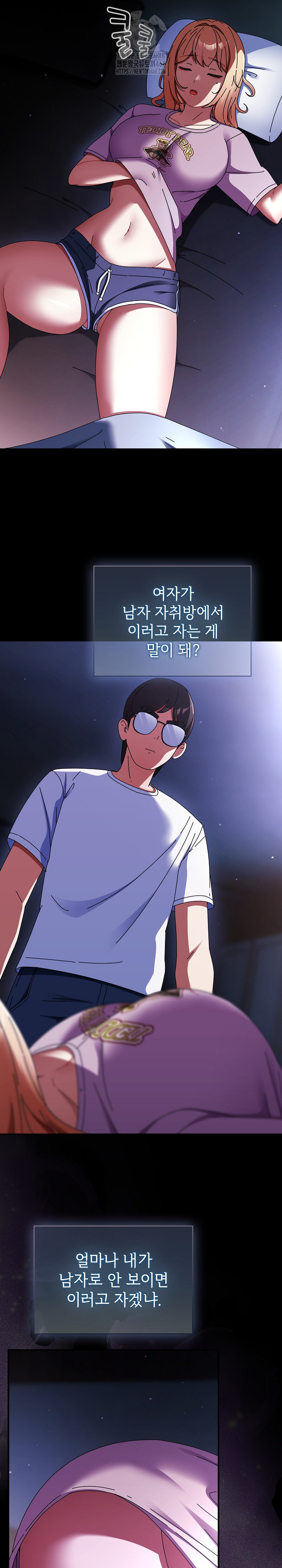 Take a Photo of Me Raw Chapter 13 image 13