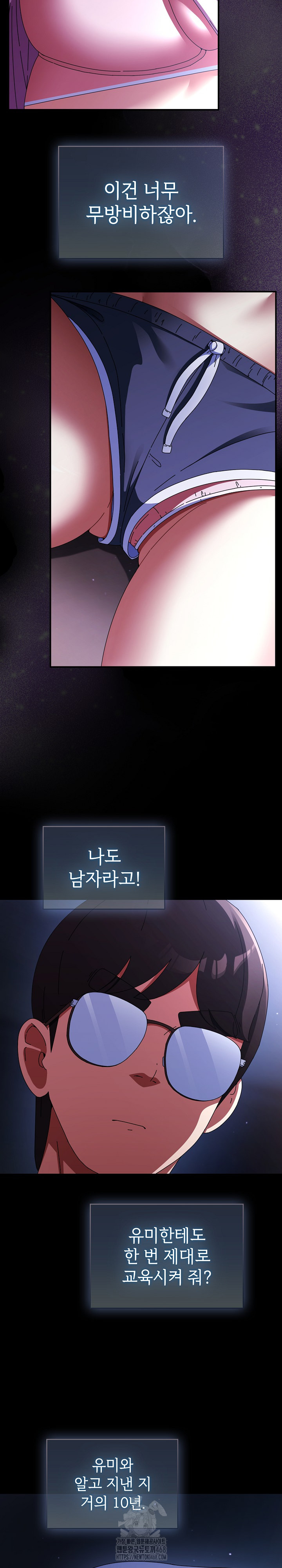 Take a Photo of Me Raw Chapter 13 image 14