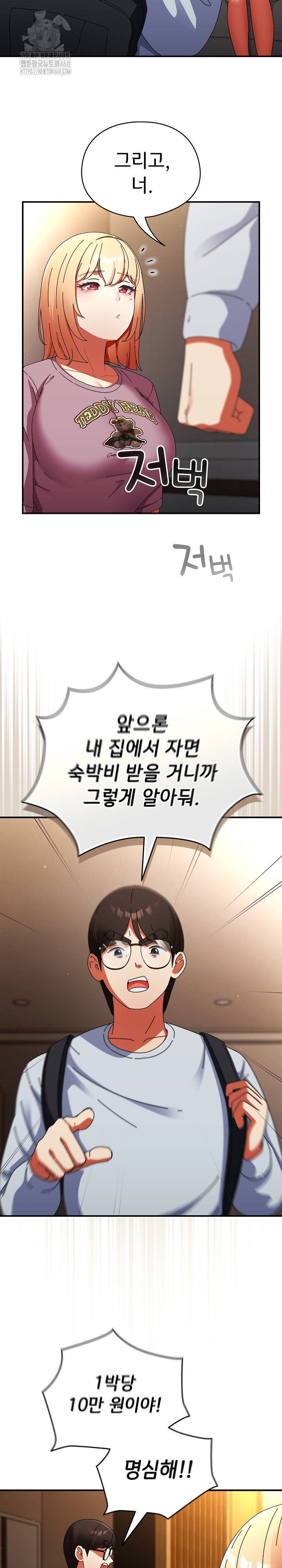 Take a Photo of Me Raw Chapter 13 image 21