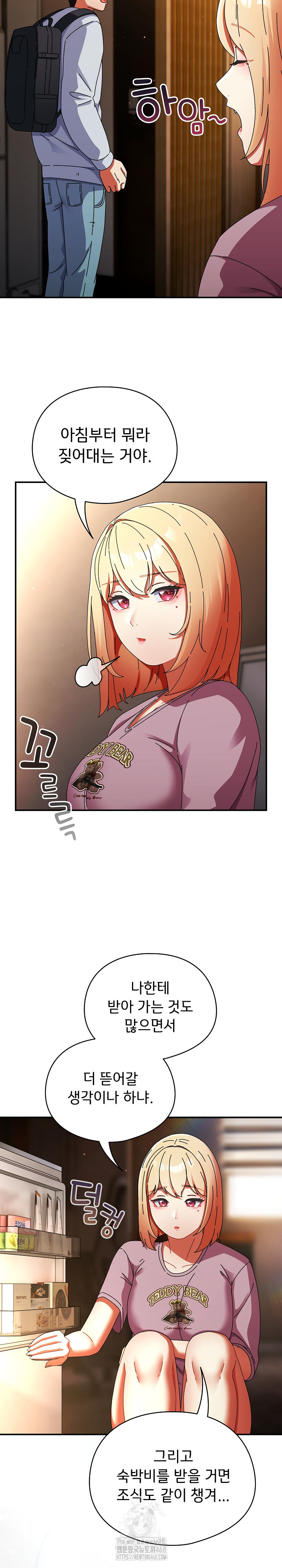 Take a Photo of Me Raw Chapter 13 image 22