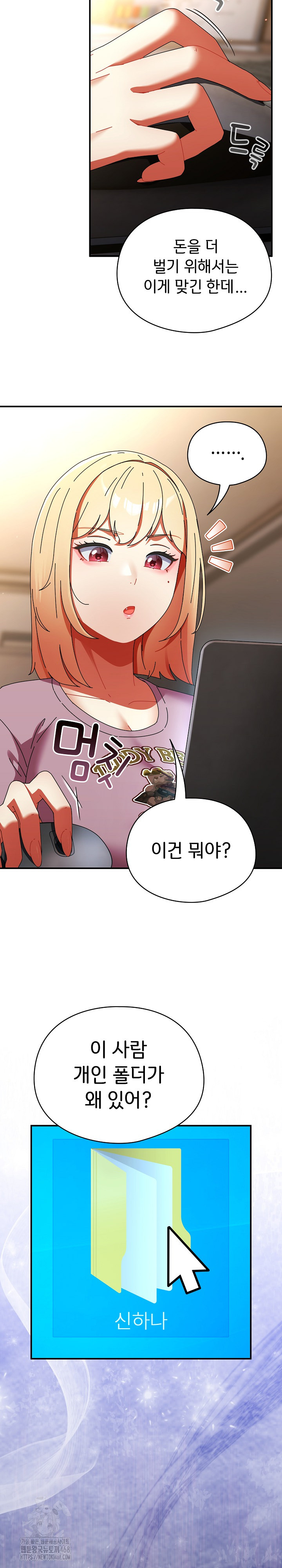 Take a Photo of Me Raw Chapter 13 image 27