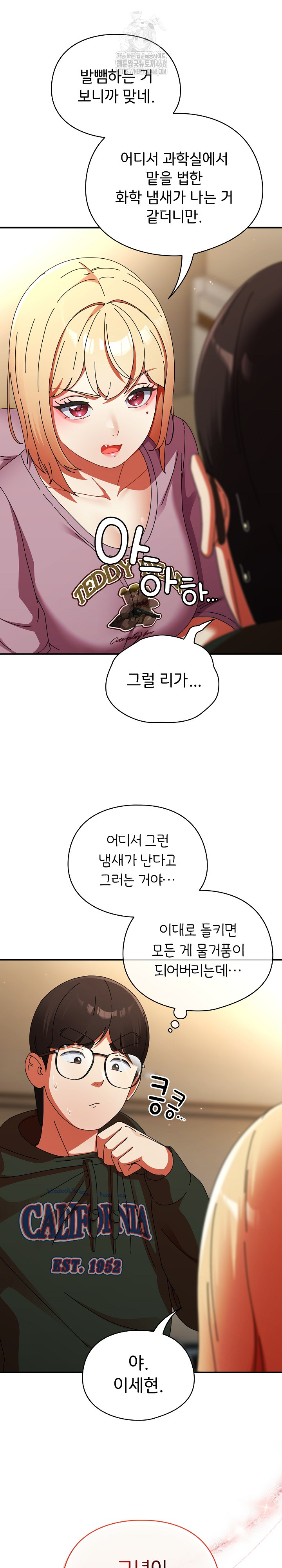 Take a Photo of Me Raw Chapter 13 image 2