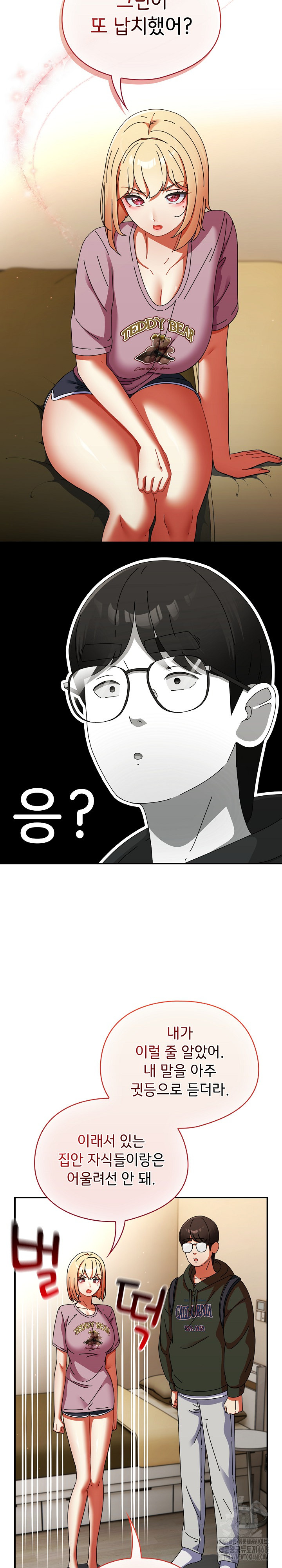 Take a Photo of Me Raw Chapter 13 image 3
