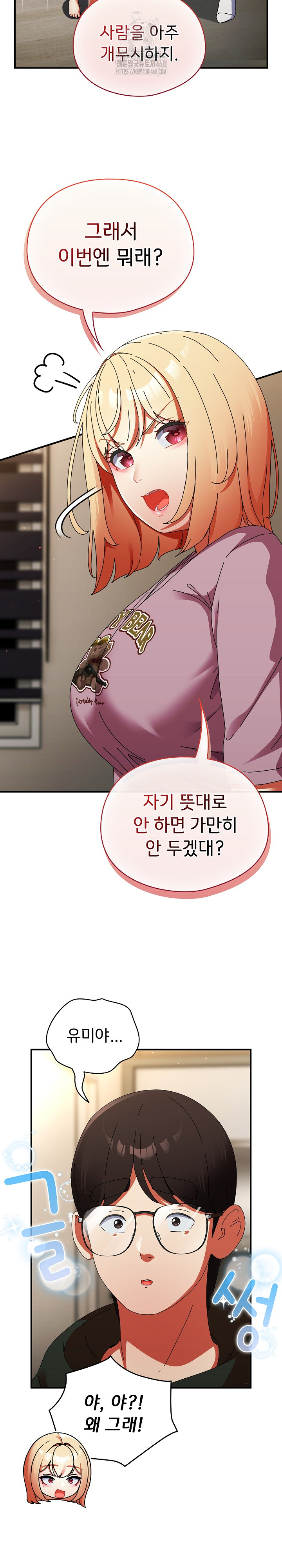 Take a Photo of Me Raw Chapter 13 image 4