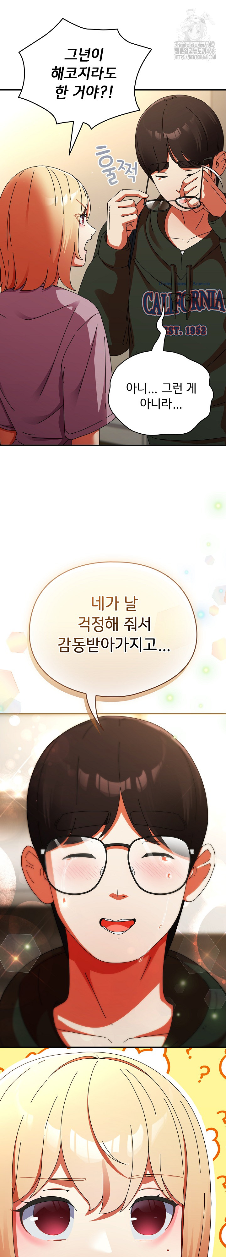 Take a Photo of Me Raw Chapter 13 image 5