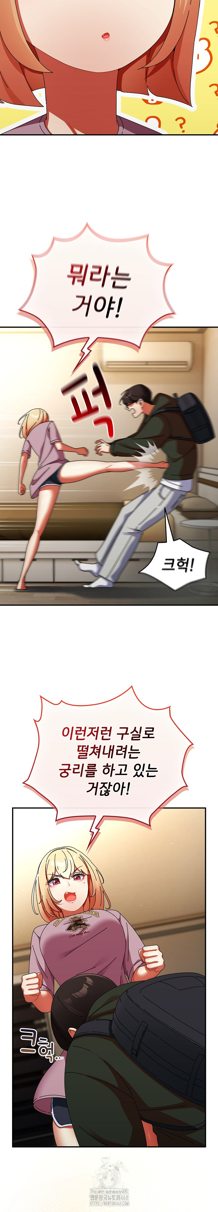 Take a Photo of Me Raw Chapter 13 image 6