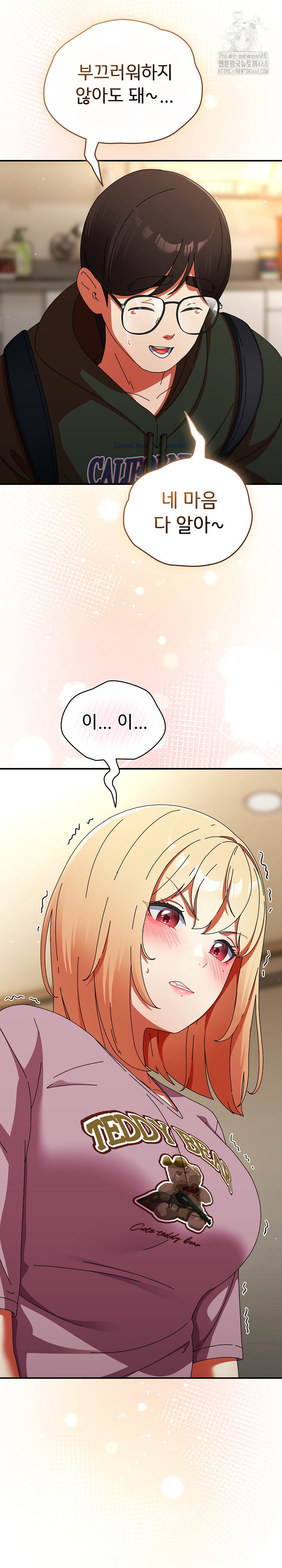 Take a Photo of Me Raw Chapter 13 image 7