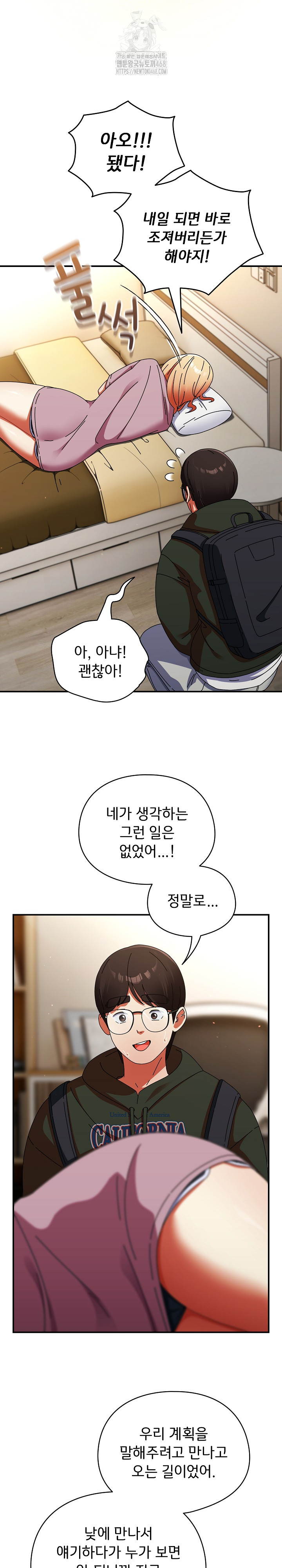 Take a Photo of Me Raw Chapter 13 image 8