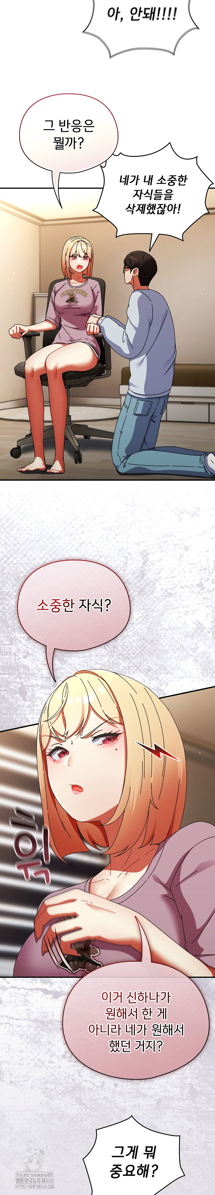Take a Photo of Me Raw Chapter 14 image 10