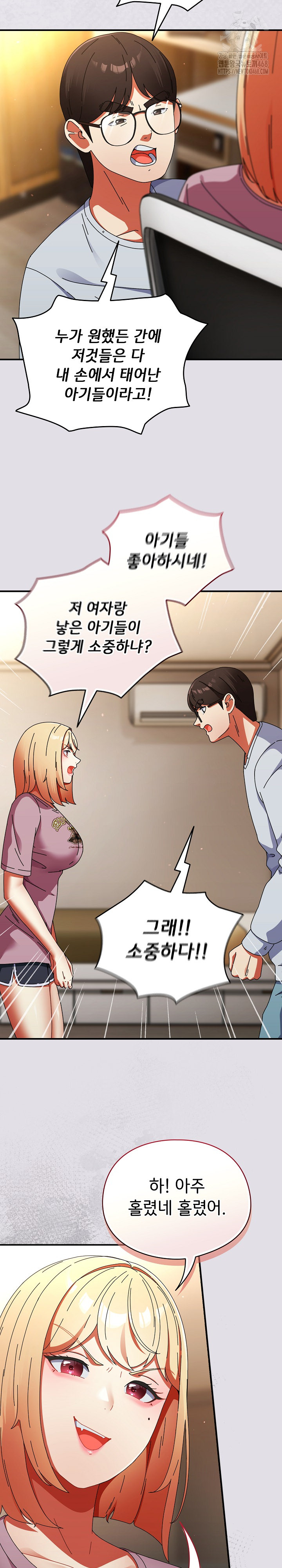 Take a Photo of Me Raw Chapter 14 image 11