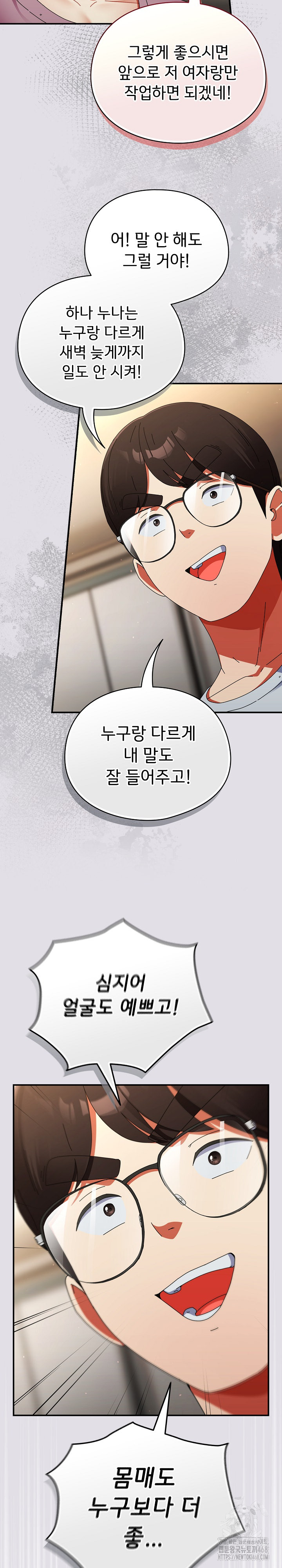 Take a Photo of Me Raw Chapter 14 image 12