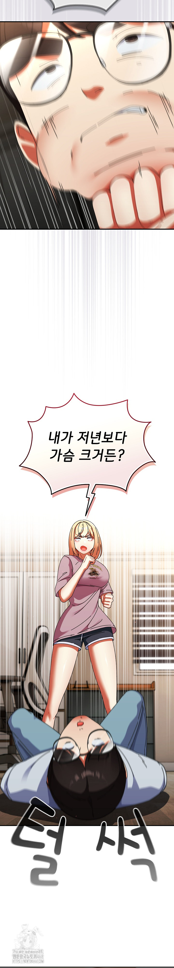 Take a Photo of Me Raw Chapter 14 image 13