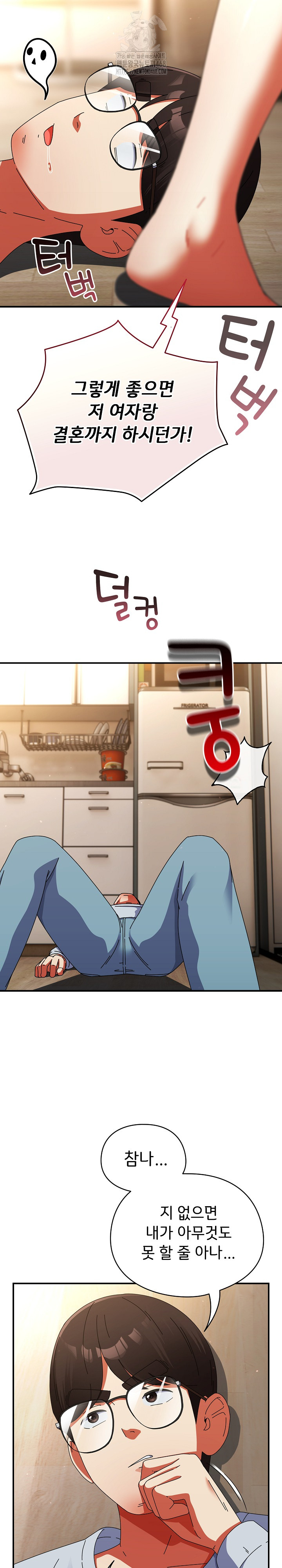 Take a Photo of Me Raw Chapter 14 image 14