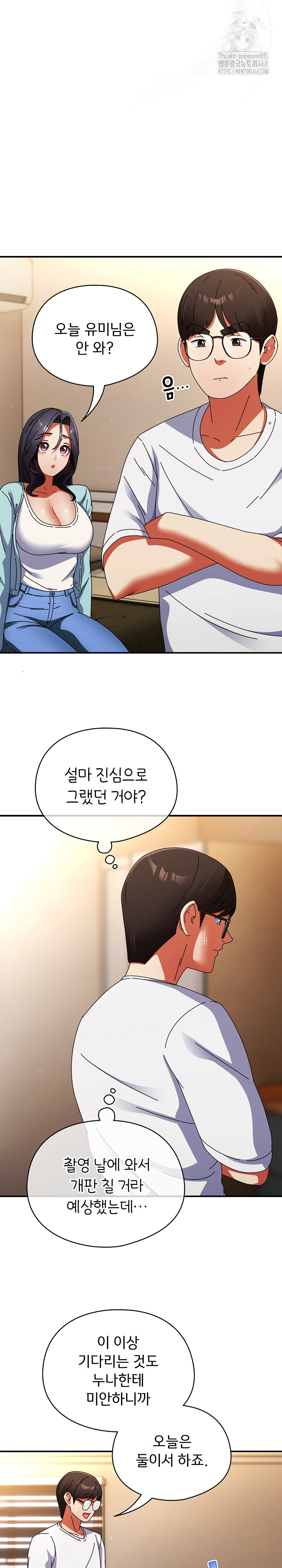 Take a Photo of Me Raw Chapter 14 image 17