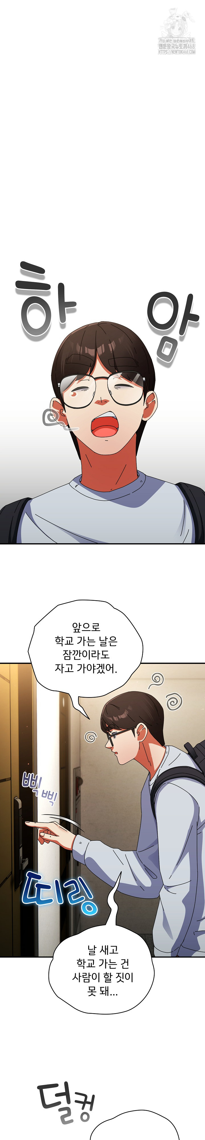 Take a Photo of Me Raw Chapter 14 image 1