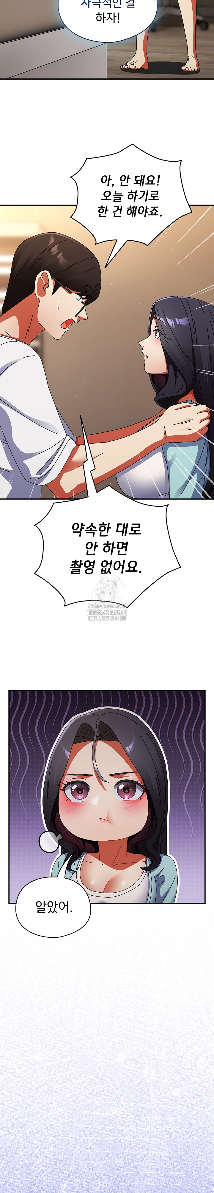 Take a Photo of Me Raw Chapter 14 image 19