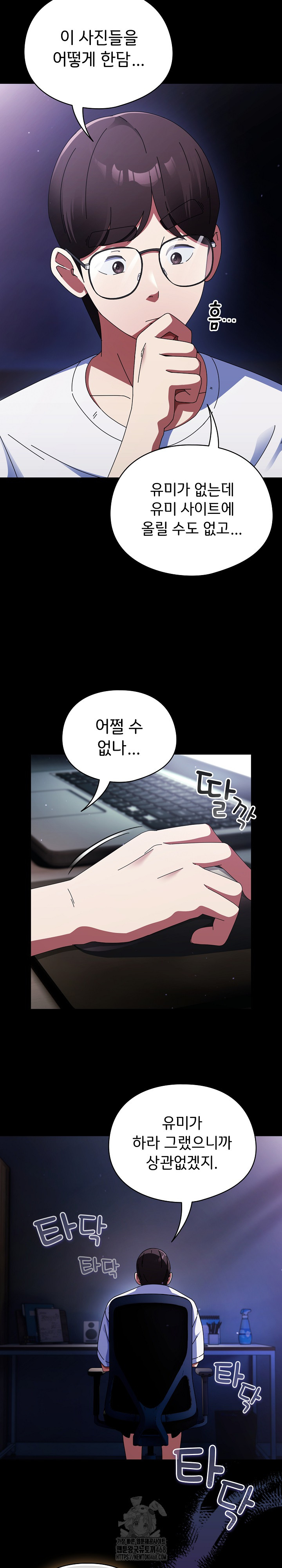 Take a Photo of Me Raw Chapter 14 image 21