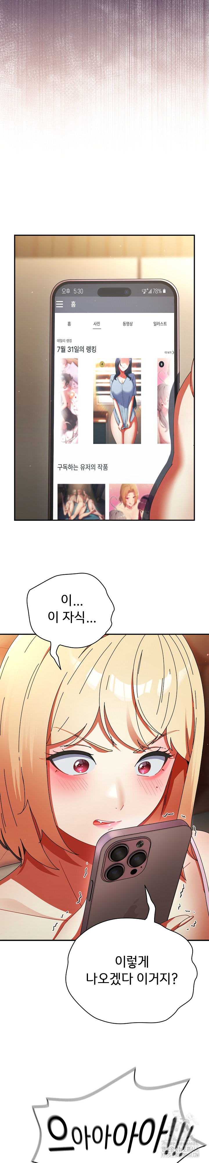 Take a Photo of Me Raw Chapter 14 image 23