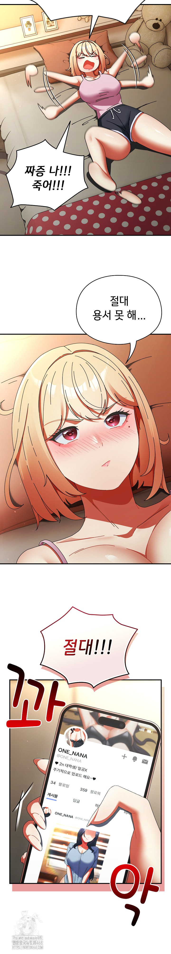 Take a Photo of Me Raw Chapter 14 image 24