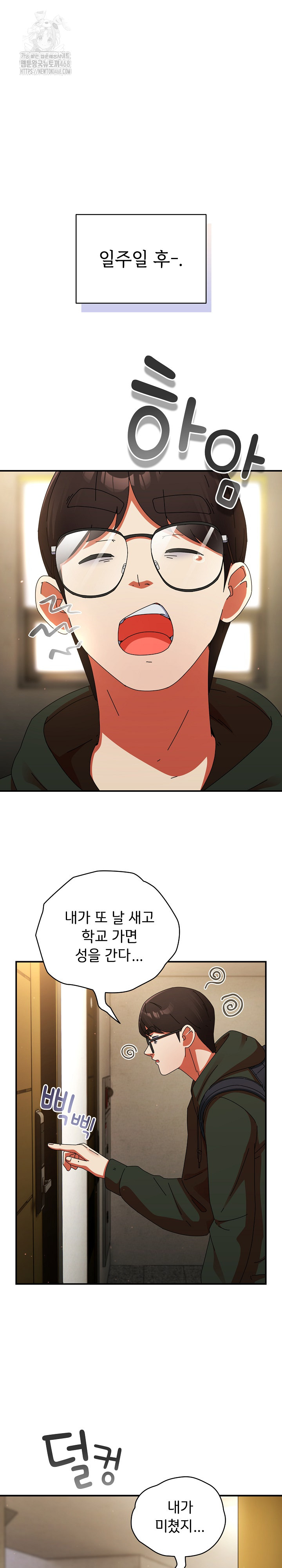 Take a Photo of Me Raw Chapter 14 image 25