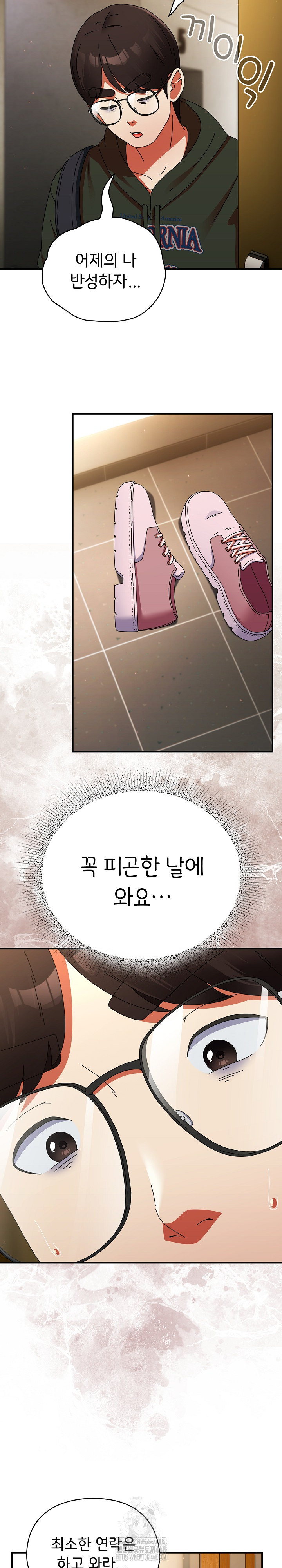 Take a Photo of Me Raw Chapter 14 image 26