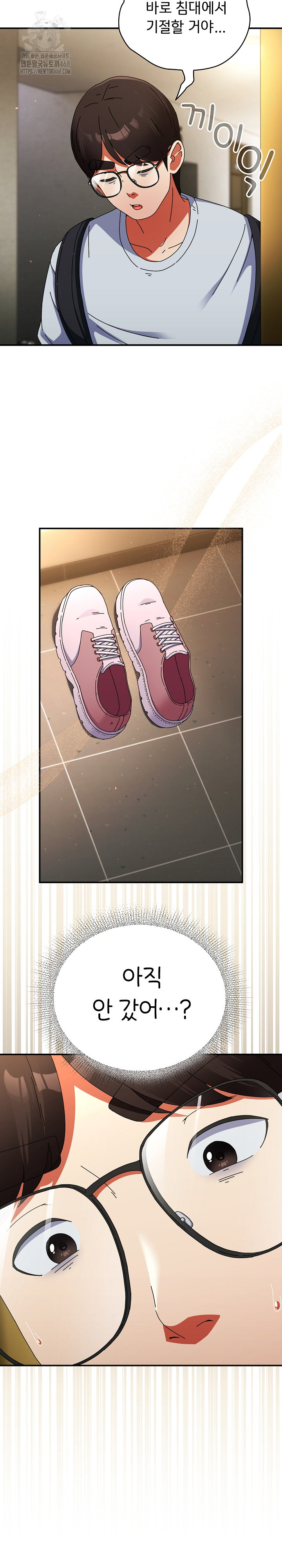 Take a Photo of Me Raw Chapter 14 image 2