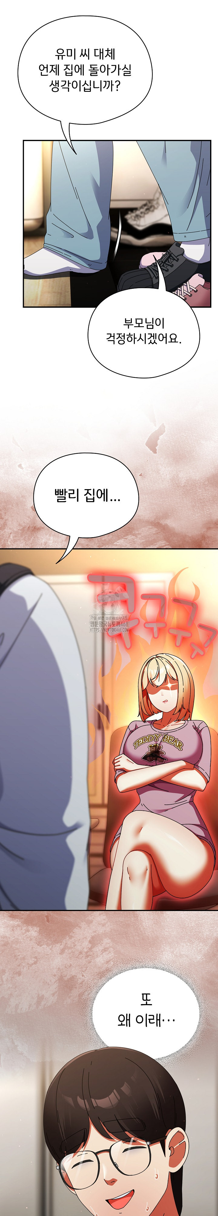 Take a Photo of Me Raw Chapter 14 image 3