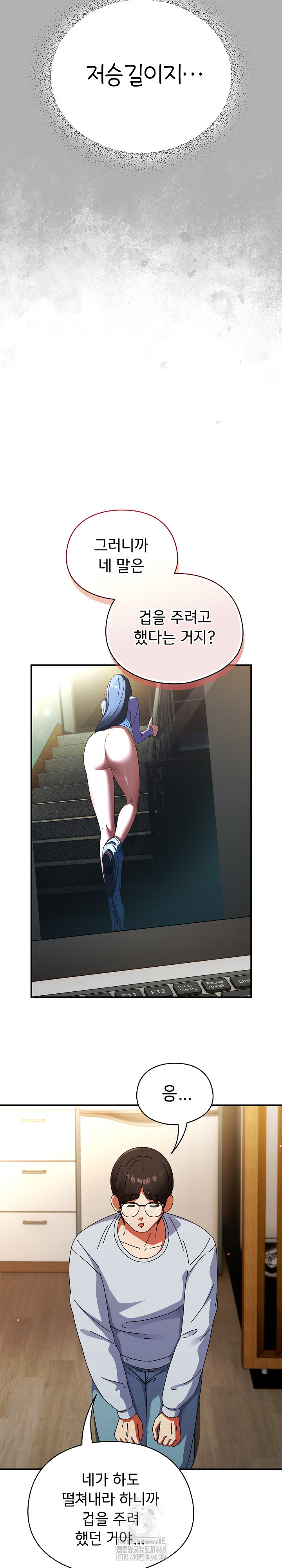 Take a Photo of Me Raw Chapter 14 image 5