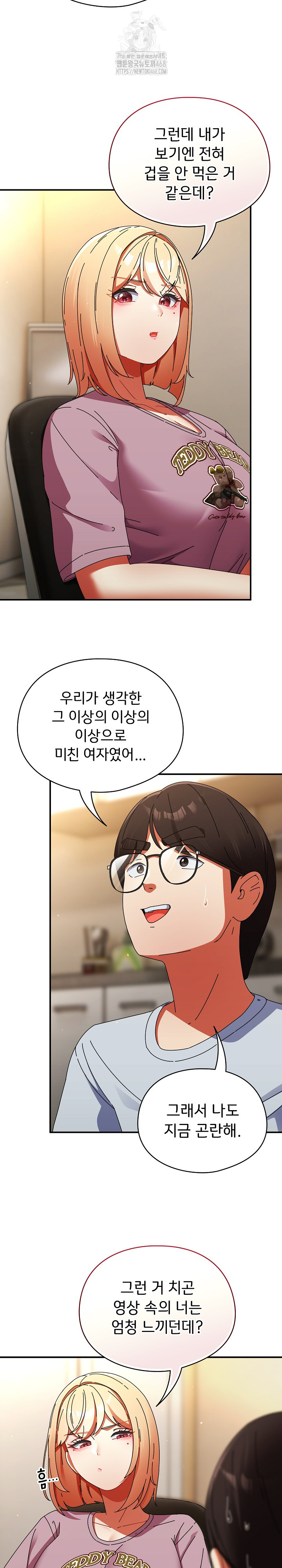 Take a Photo of Me Raw Chapter 14 image 6