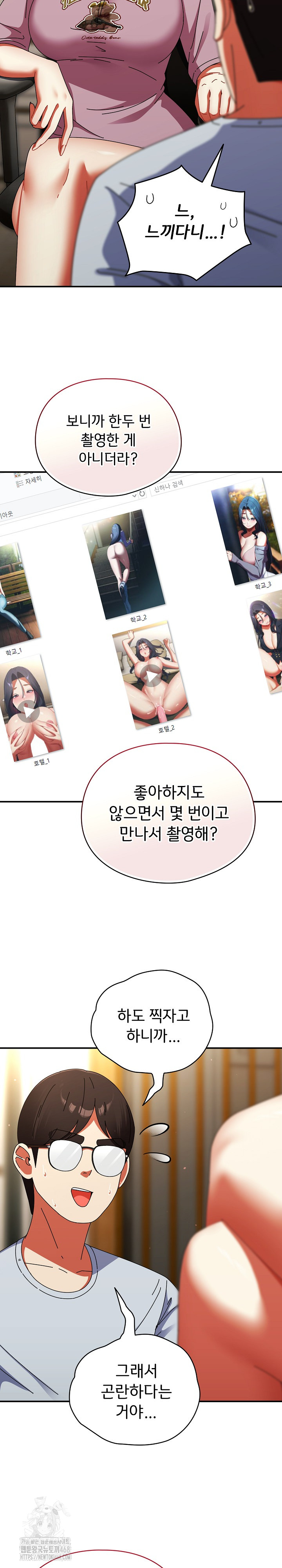 Take a Photo of Me Raw Chapter 14 image 7