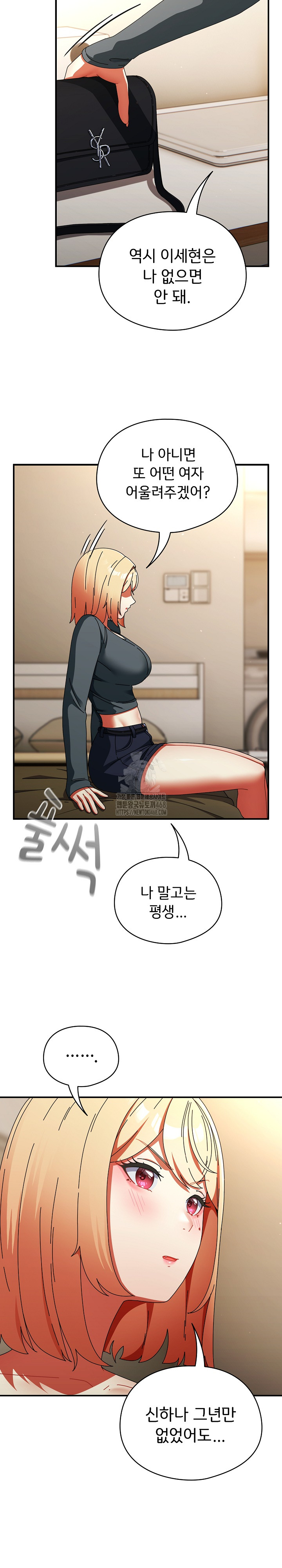 Take a Photo of Me Raw Chapter 15 image 9