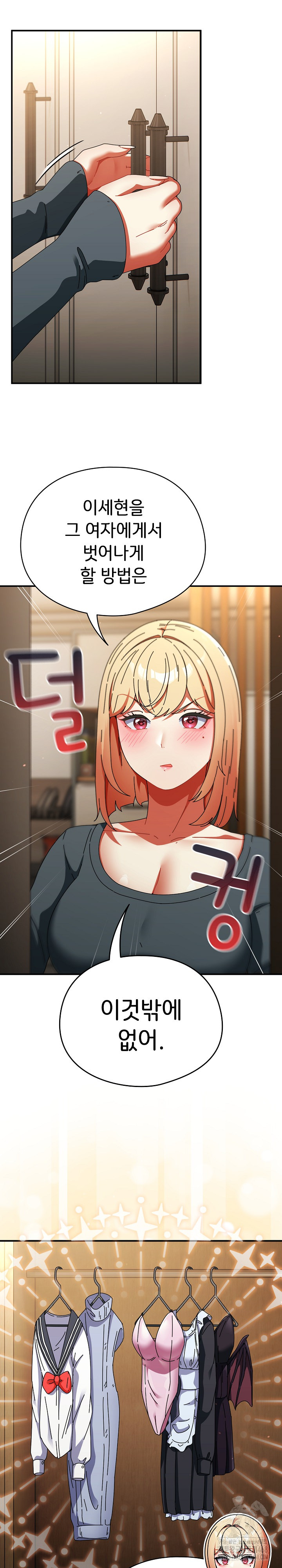 Take a Photo of Me Raw Chapter 15 image 10
