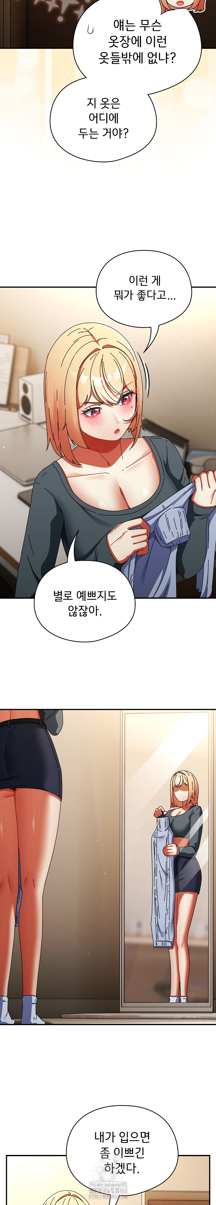 Take a Photo of Me Raw Chapter 15 image 11