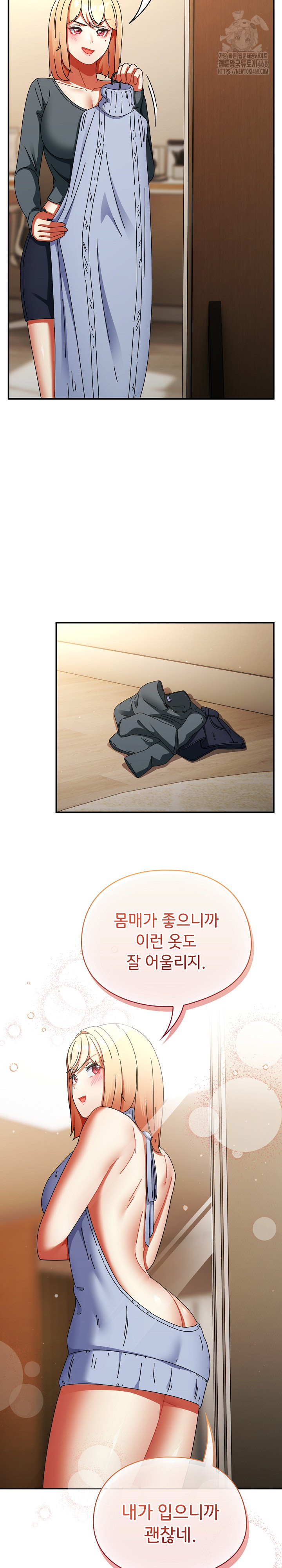 Take a Photo of Me Raw Chapter 15 image 12