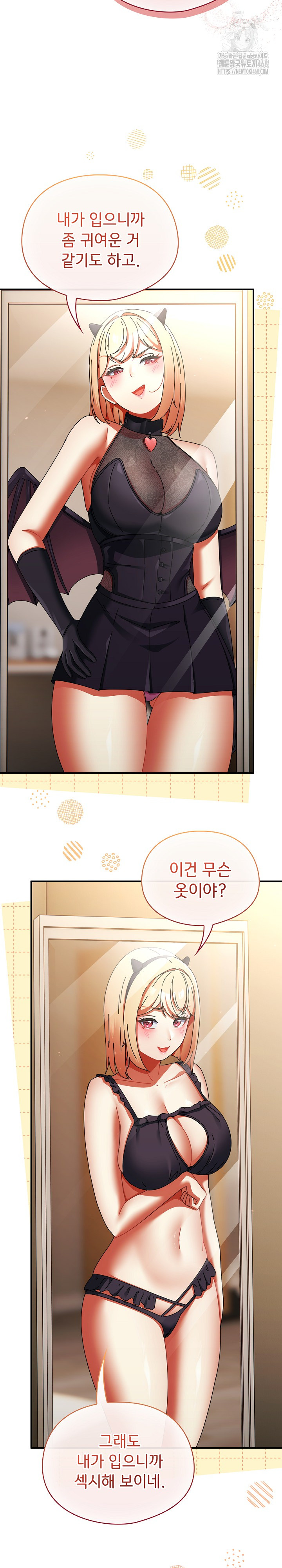 Take a Photo of Me Raw Chapter 15 image 13