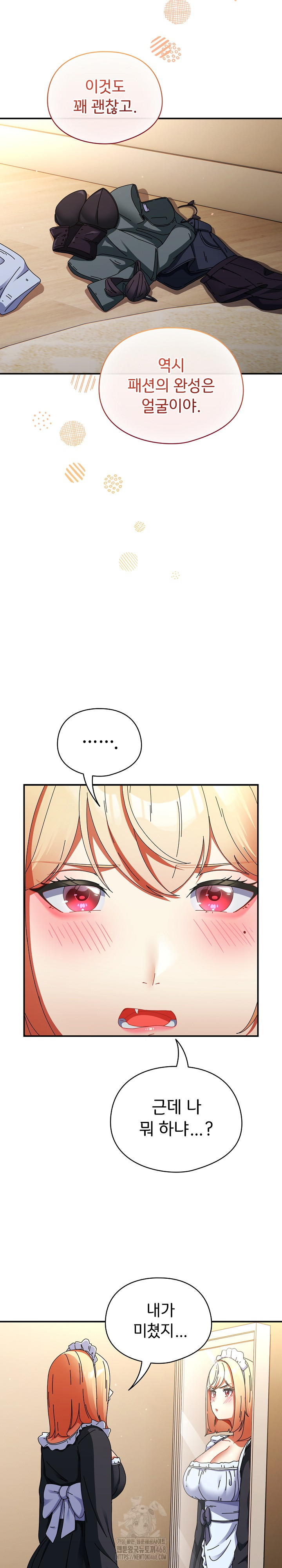 Take a Photo of Me Raw Chapter 15 image 14
