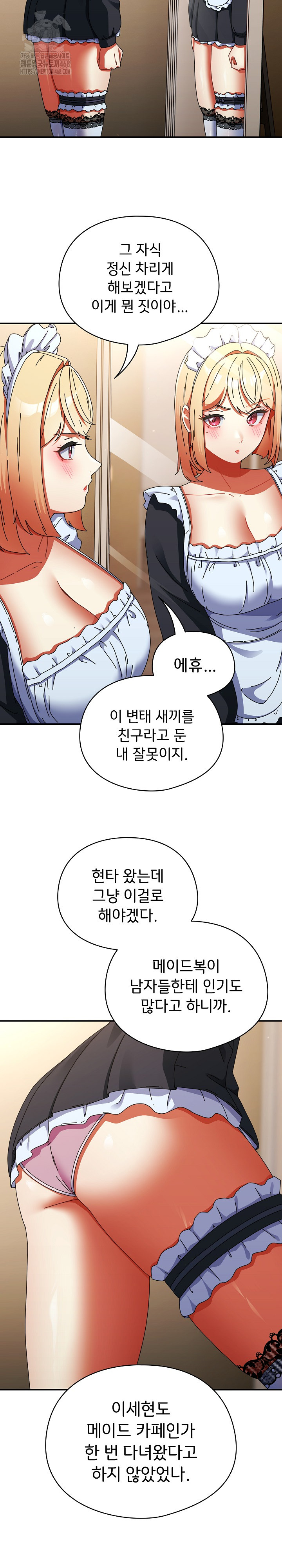 Take a Photo of Me Raw Chapter 15 image 15