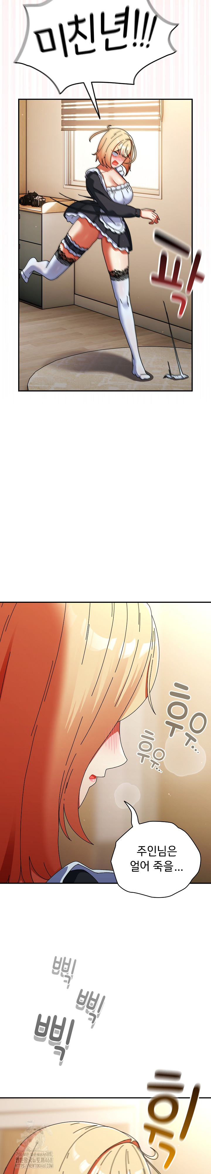 Take a Photo of Me Raw Chapter 15 image 17