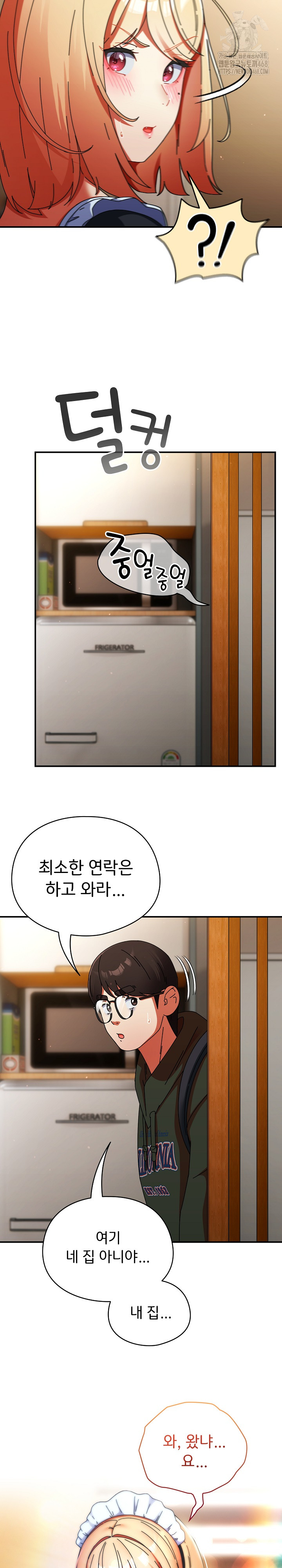 Take a Photo of Me Raw Chapter 15 image 18
