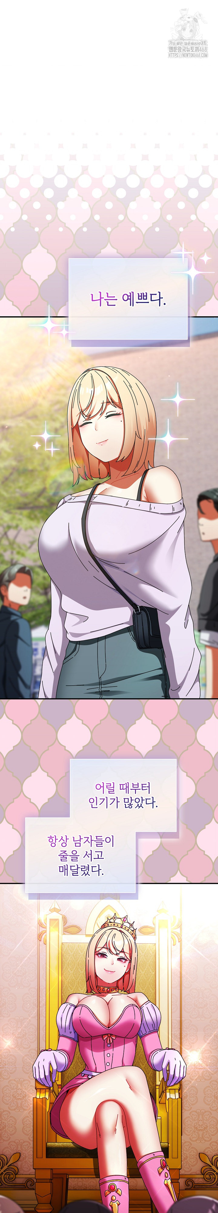 Take a Photo of Me Raw Chapter 15 image 1