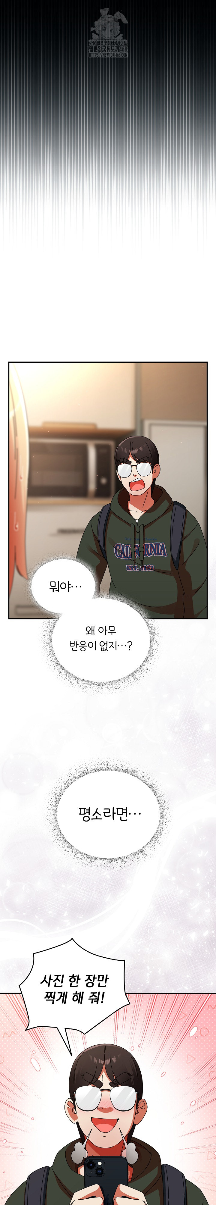 Take a Photo of Me Raw Chapter 15 image 20