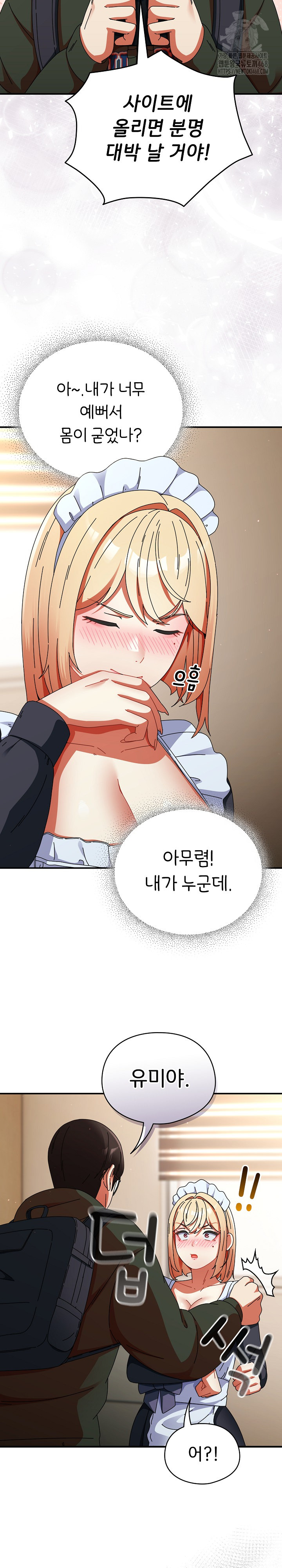Take a Photo of Me Raw Chapter 15 image 21