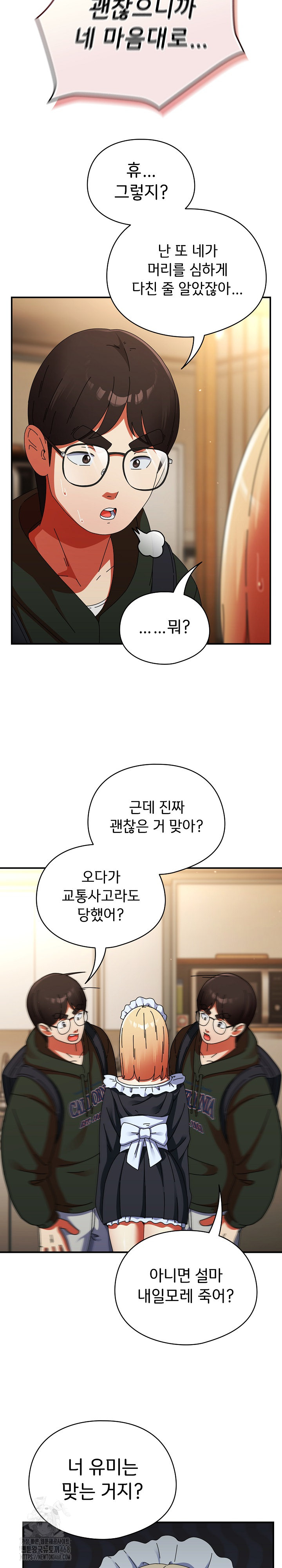 Take a Photo of Me Raw Chapter 15 image 25