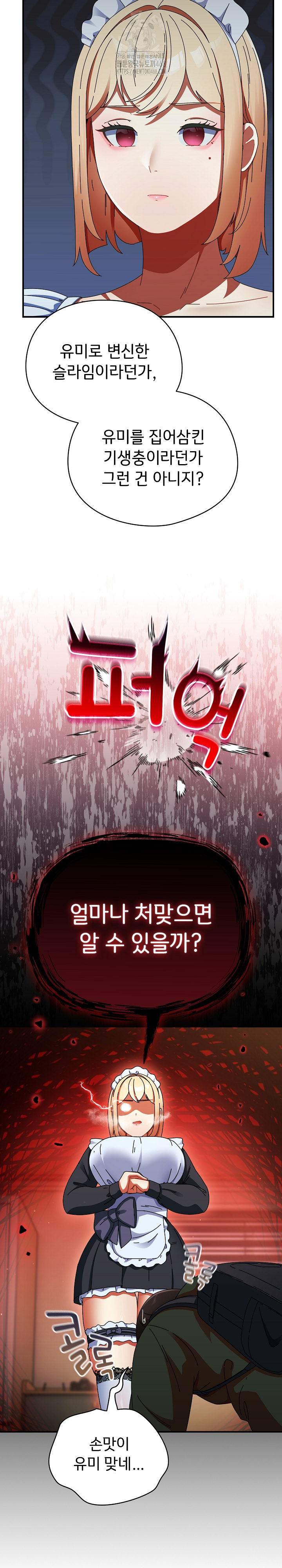 Take a Photo of Me Raw Chapter 15 image 26