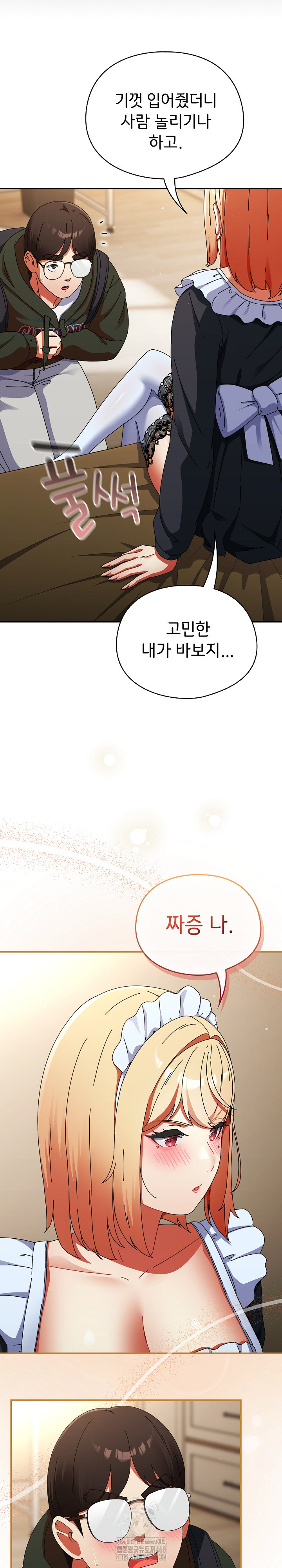 Take a Photo of Me Raw Chapter 15 image 27