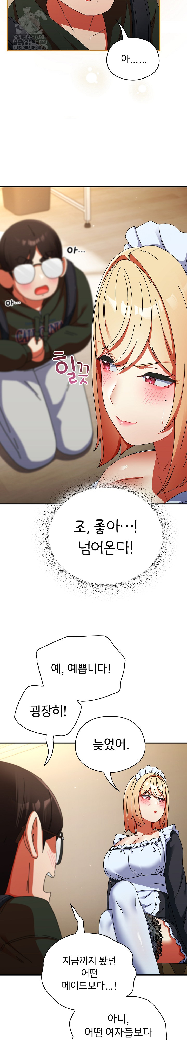 Take a Photo of Me Raw Chapter 15 image 28