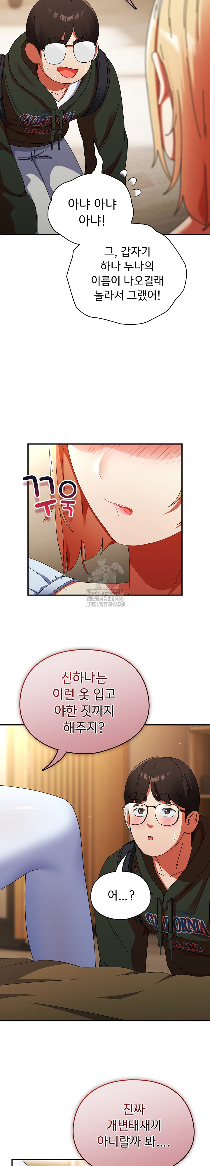 Take a Photo of Me Raw Chapter 15 image 30