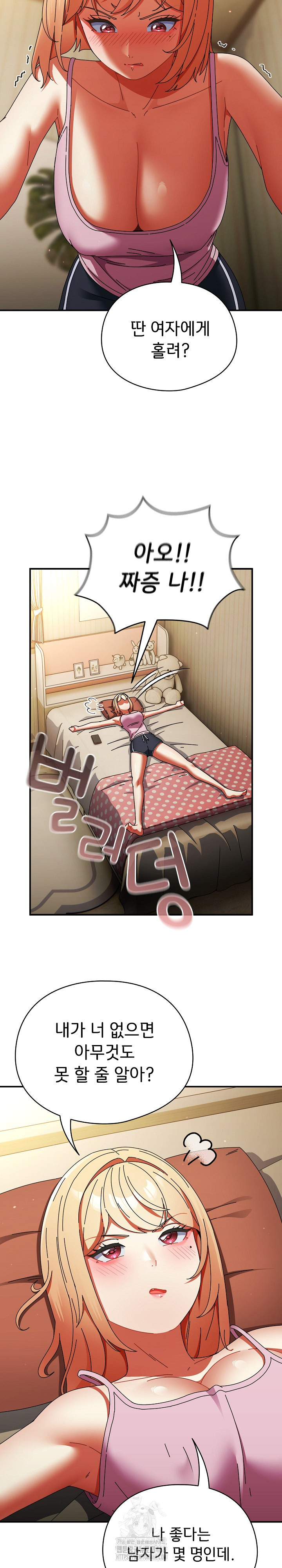 Take a Photo of Me Raw Chapter 15 image 3