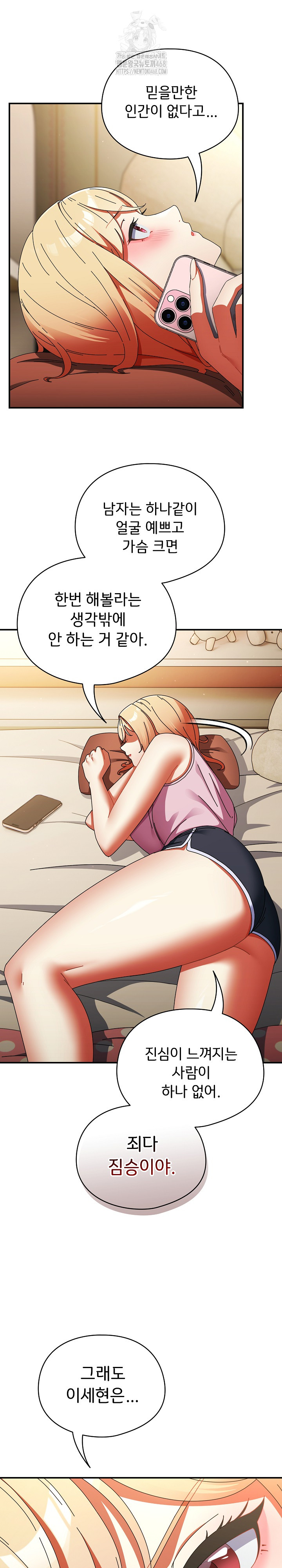 Take a Photo of Me Raw Chapter 15 image 5